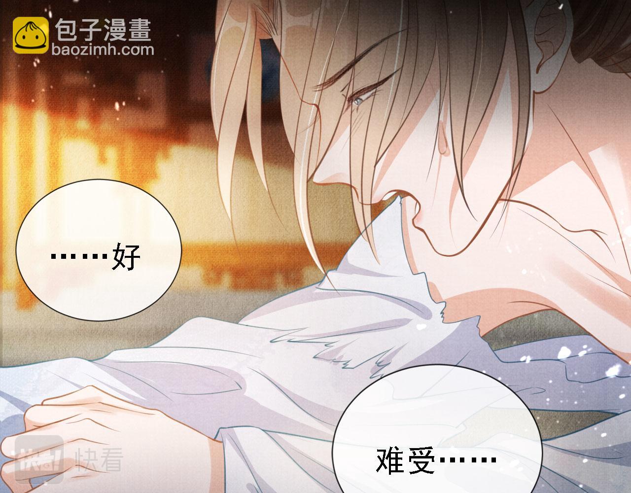 第15话 要朕教你该如何做？(1/2)-第17话