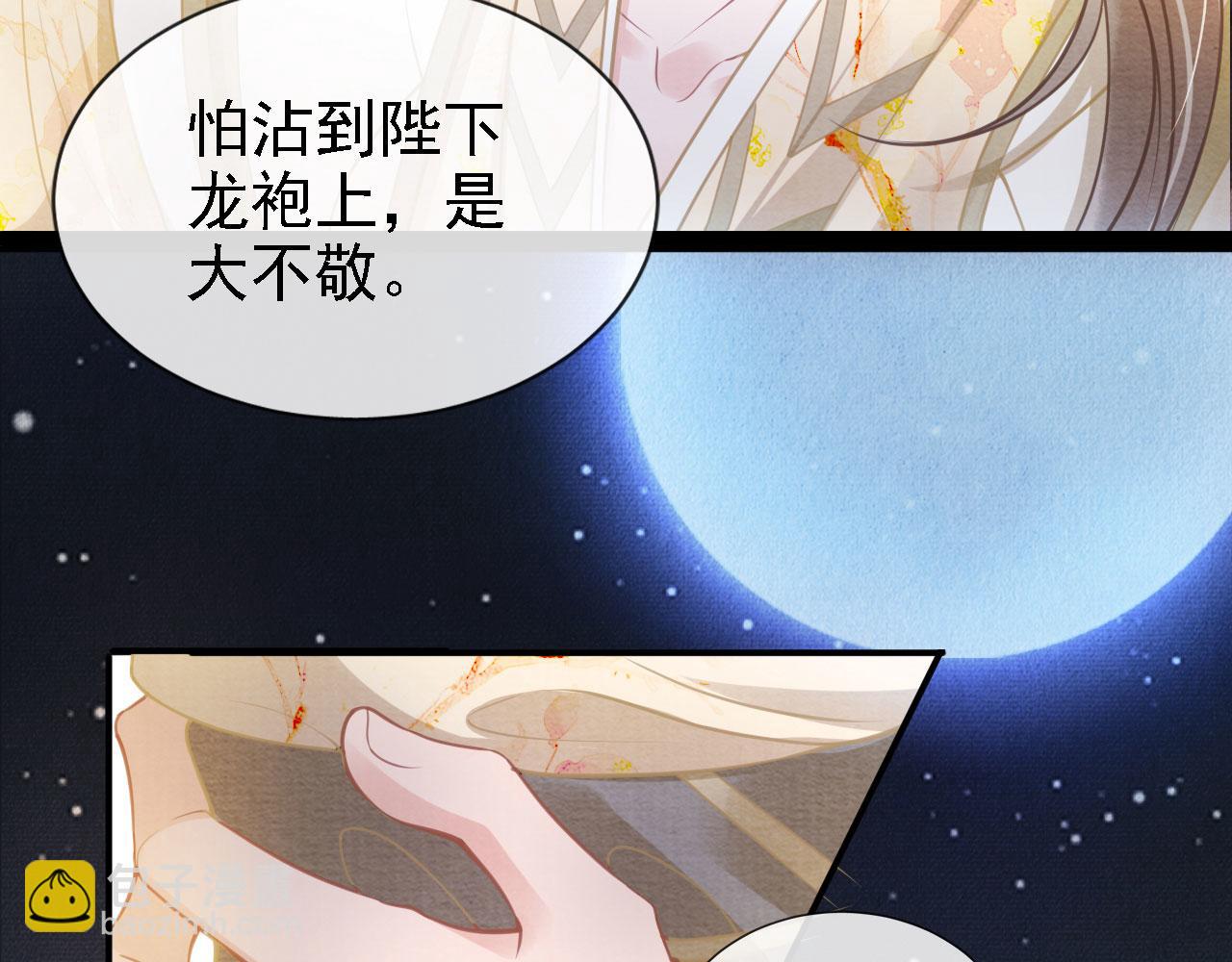 第17话 别惹醉酒的帝王(1/2)-第19话