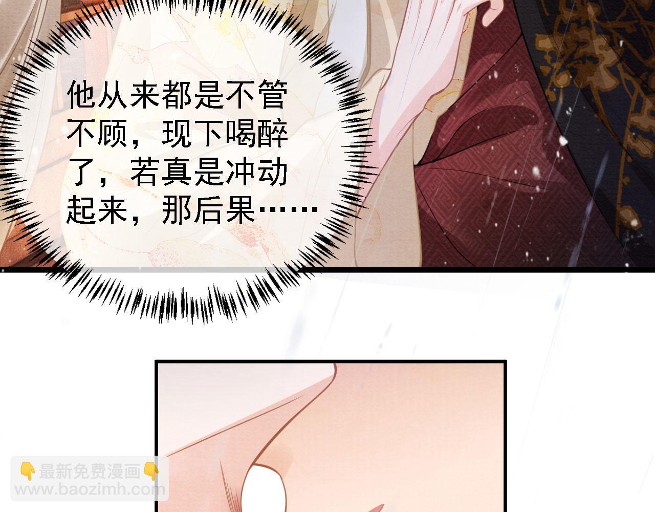 第17话 别惹醉酒的帝王(1/2)-第19话