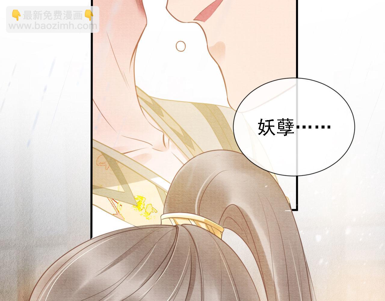 第17话 别惹醉酒的帝王(1/2)-第19话