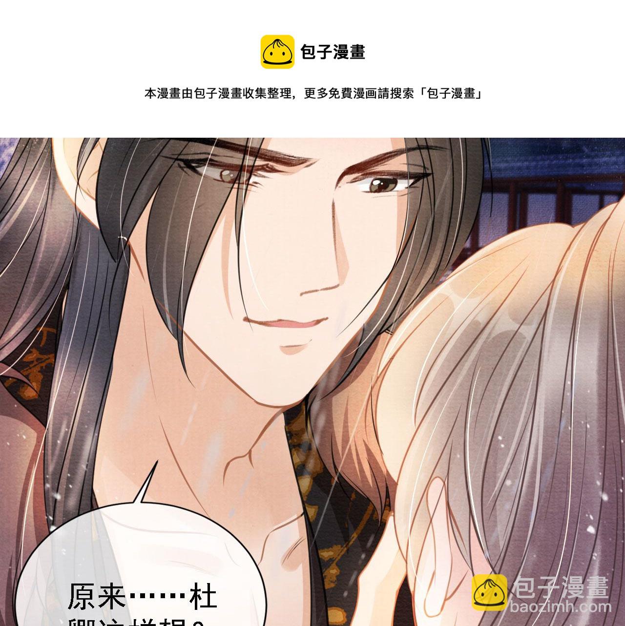 第17话 别惹醉酒的帝王(1/2)-第19话