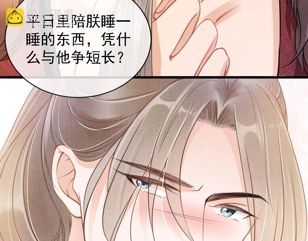第17话 别惹醉酒的帝王(1/2)-第19话