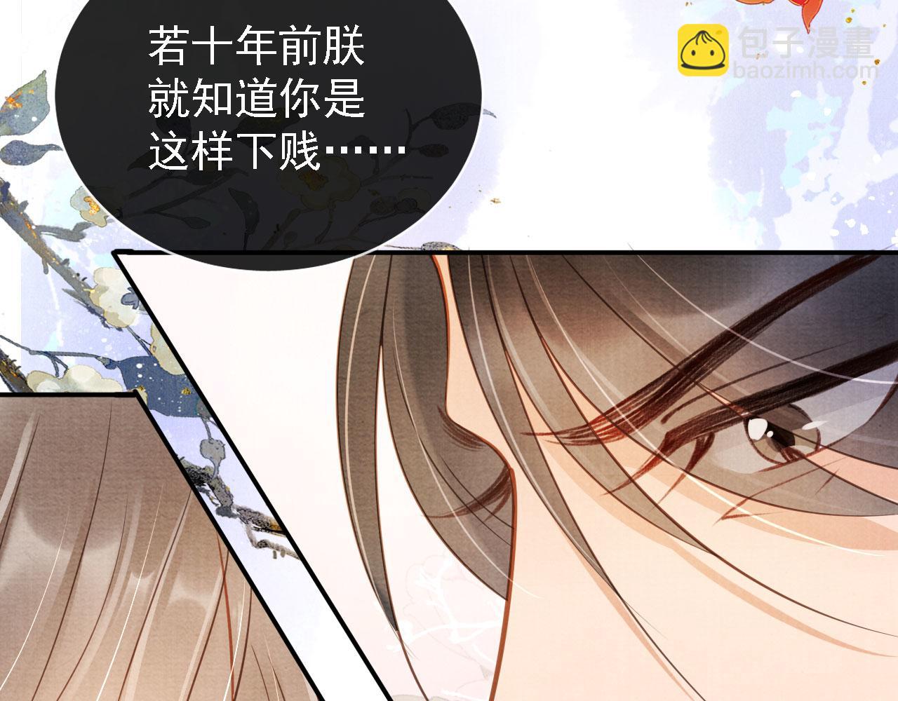 第19话 陛下饶我&hellip;&hellip;(1/3)-第21话