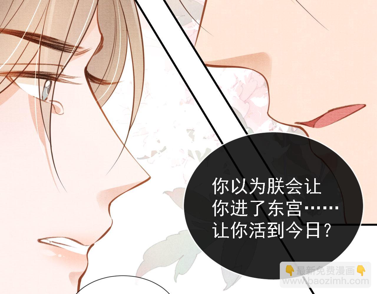 第19话 陛下饶我&hellip;&hellip;(1/3)-第21话