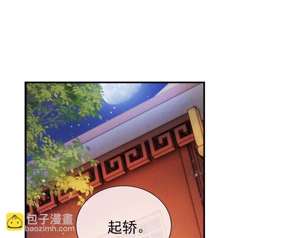 第19话 陛下饶我&hellip;&hellip;(1/3)-第21话