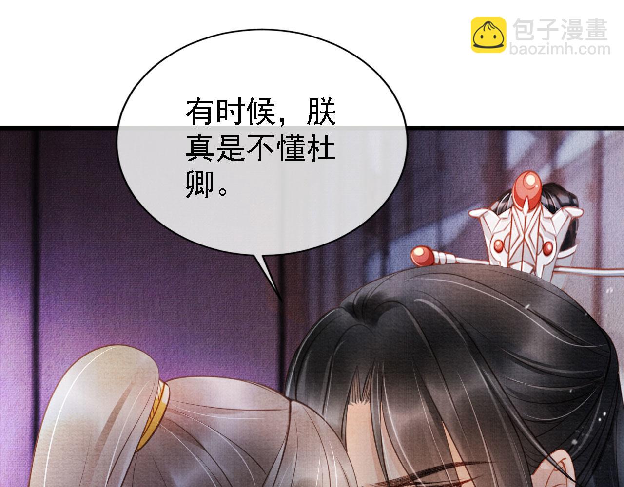 第19话 陛下饶我&hellip;&hellip;(1/3)-第21话