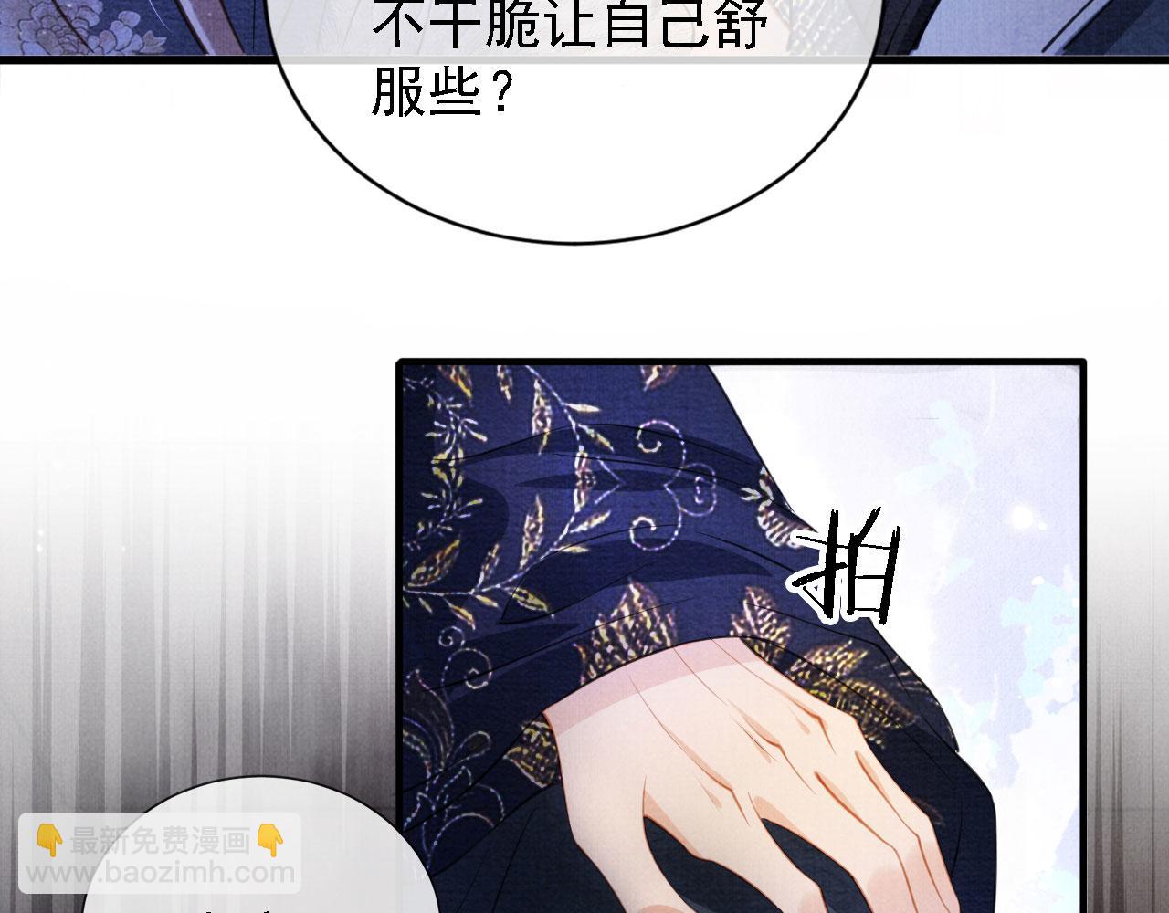 第19话 陛下饶我&hellip;&hellip;(1/3)-第21话