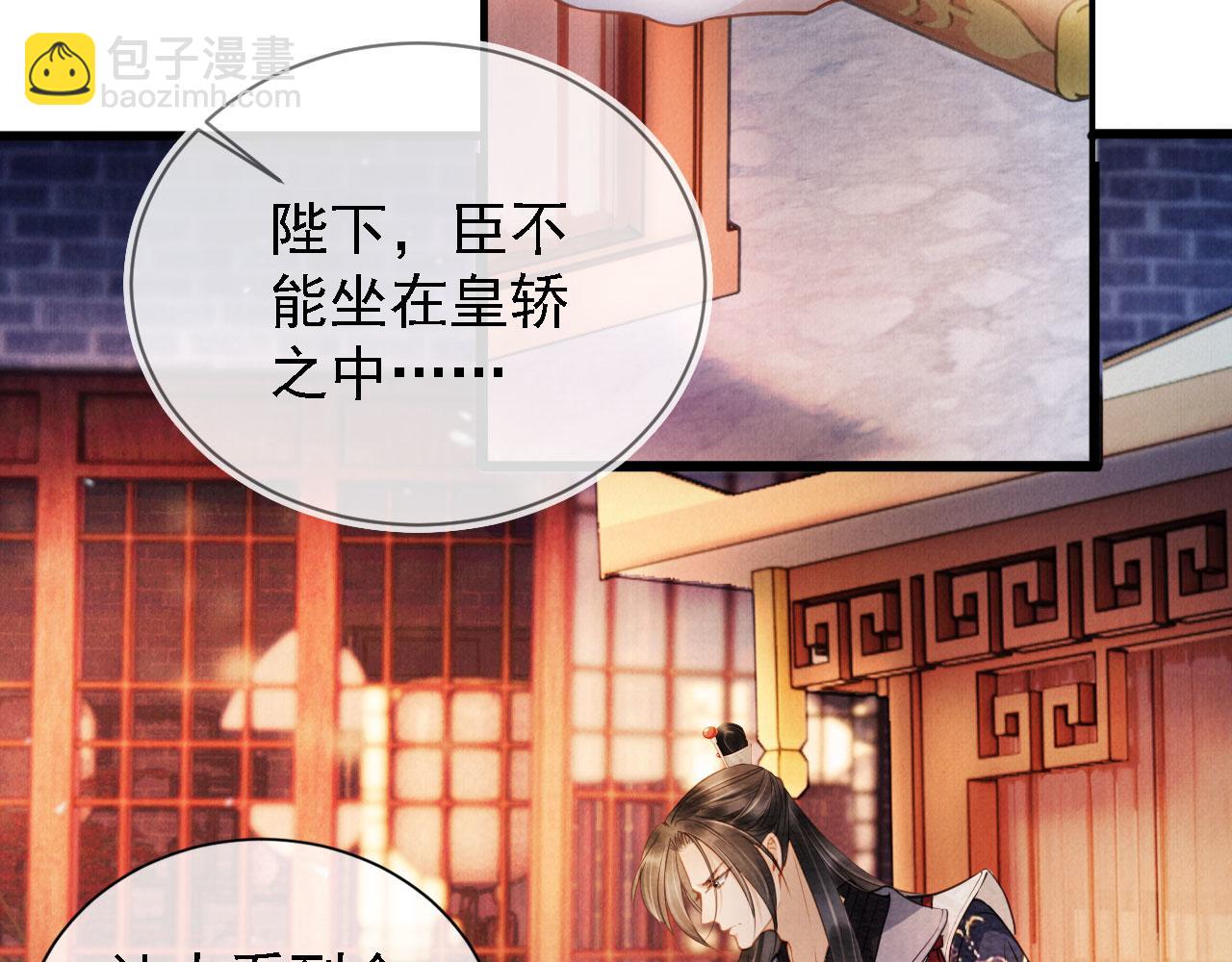 第19话 陛下饶我&hellip;&hellip;(1/3)-第21话