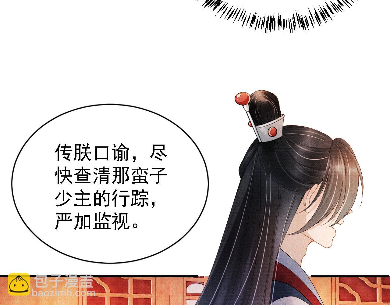 第23话 一见钟情(1/2)-第25话