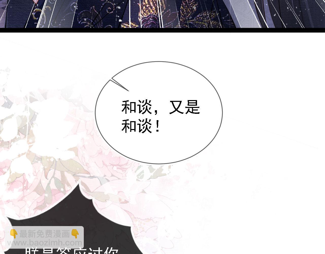 第25话 臣&hellip;&hellip;活该如此(1/2)-第27话