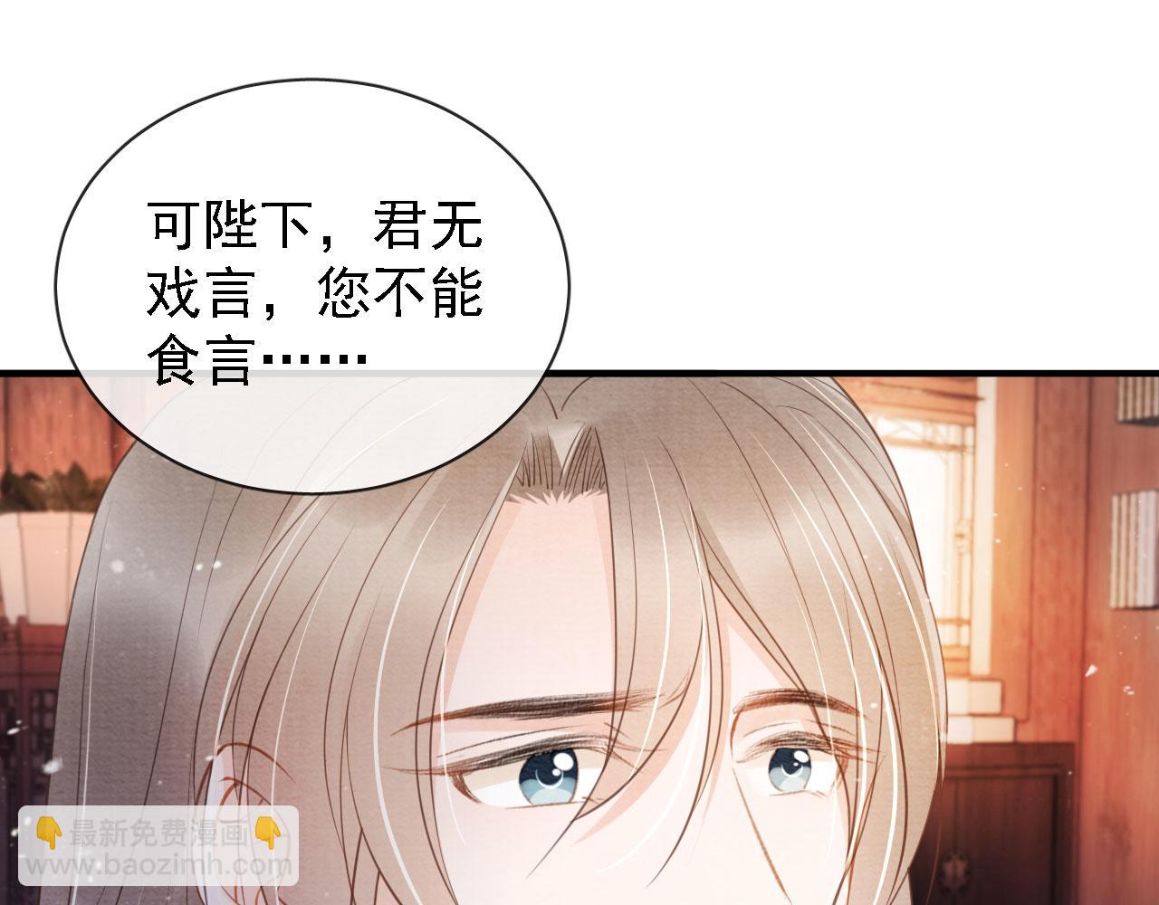 第25话 臣&hellip;&hellip;活该如此(1/2)-第27话