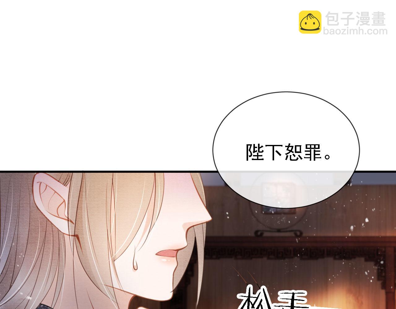 第25话 臣&hellip;&hellip;活该如此(1/2)-第27话