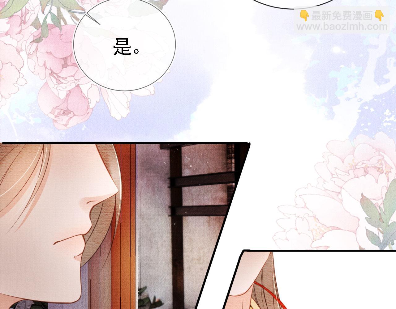 第27话 男配登场？(1/2)-第29话