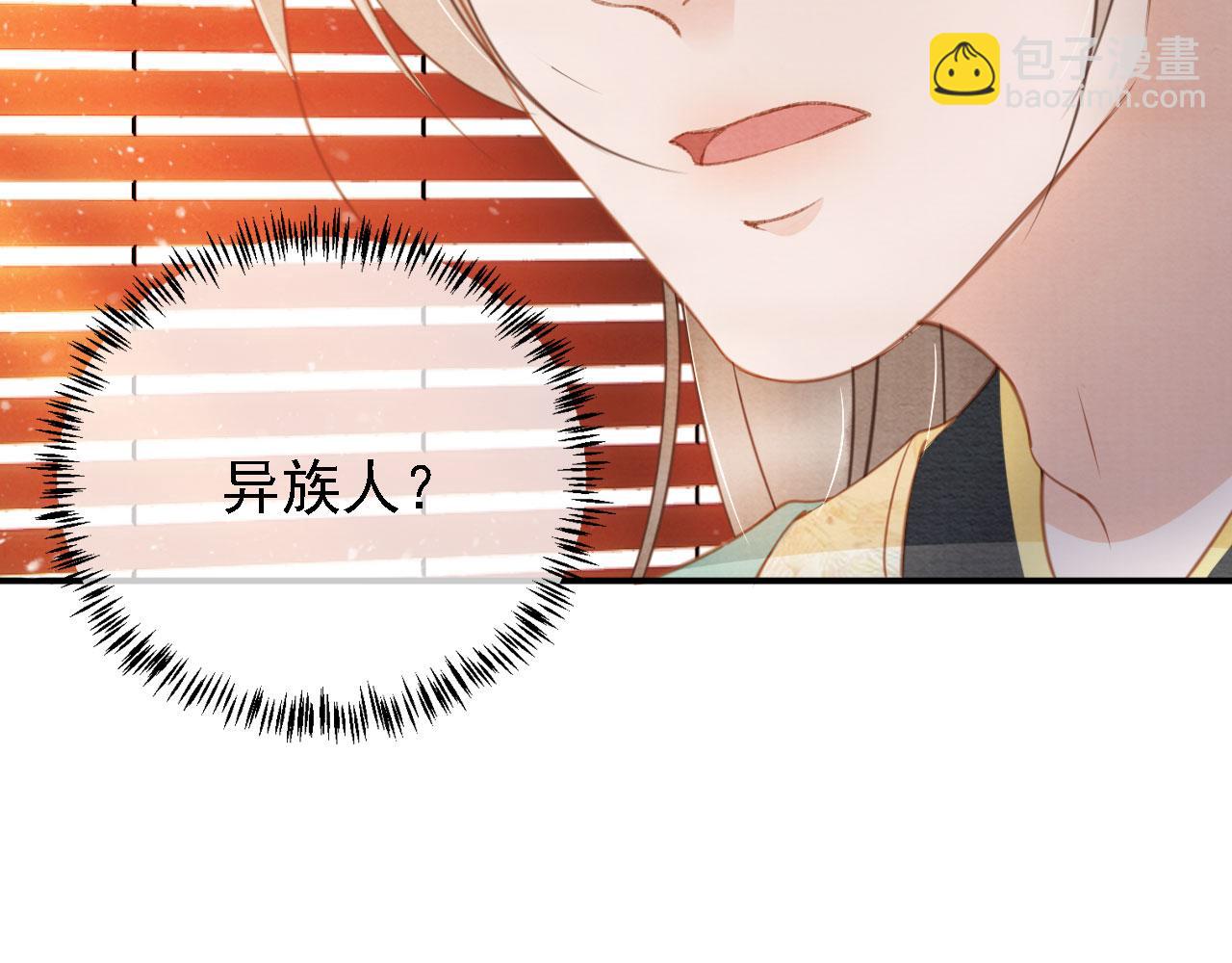 第27话 男配登场？(1/2)-第29话