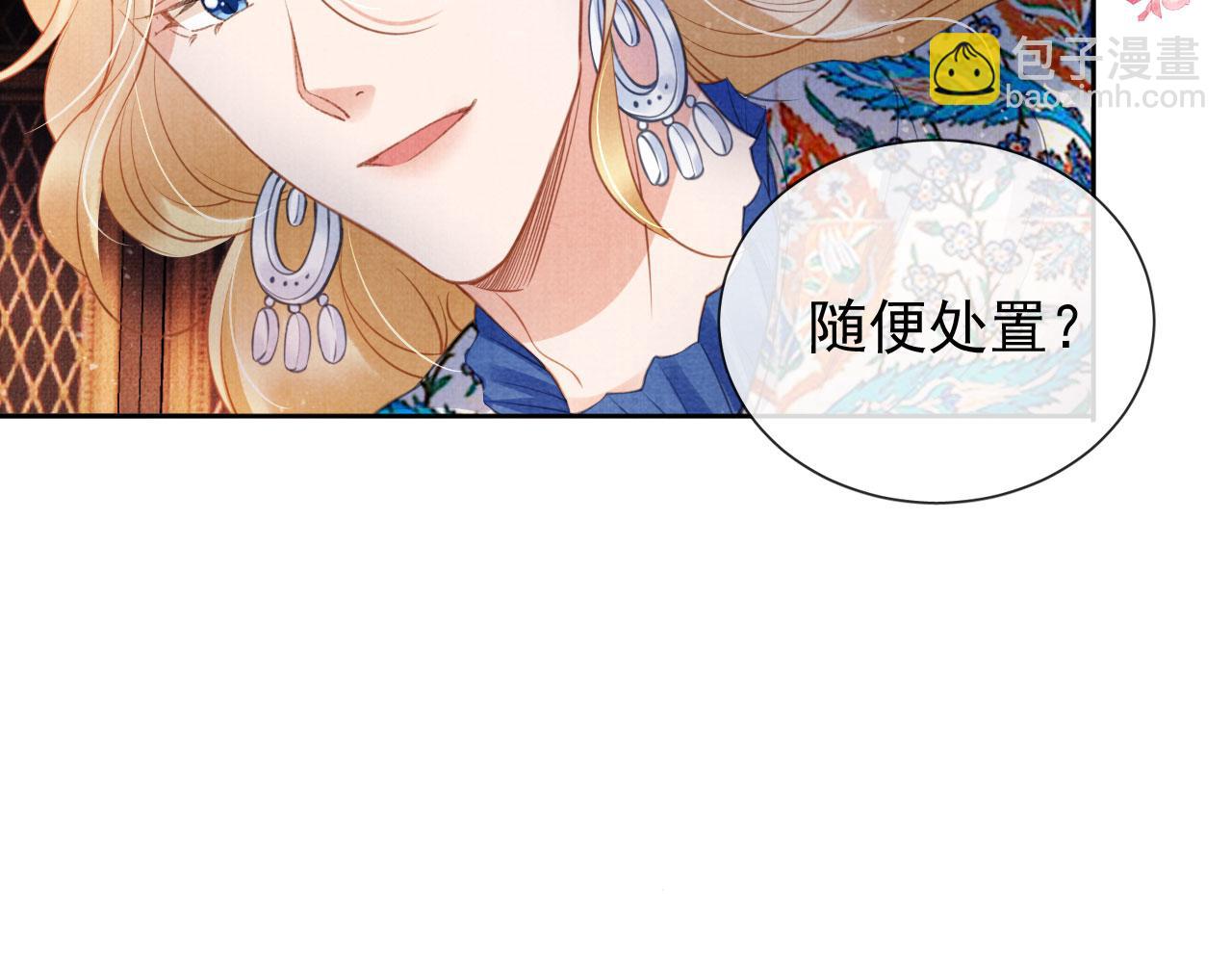 第27话 男配登场？(1/2)-第29话