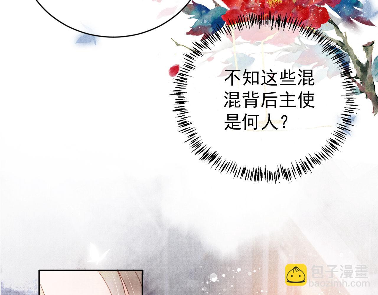 第29话 胡同里的遇险(1/3)-第31话