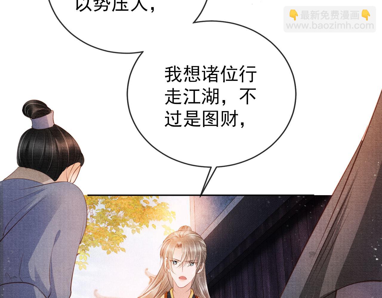 第29话 胡同里的遇险(1/3)-第31话