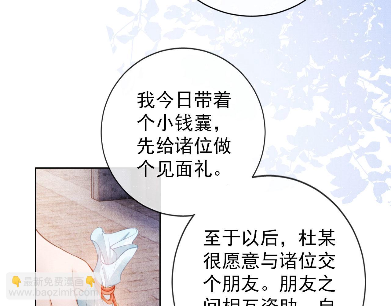 第29话 胡同里的遇险(1/3)-第31话