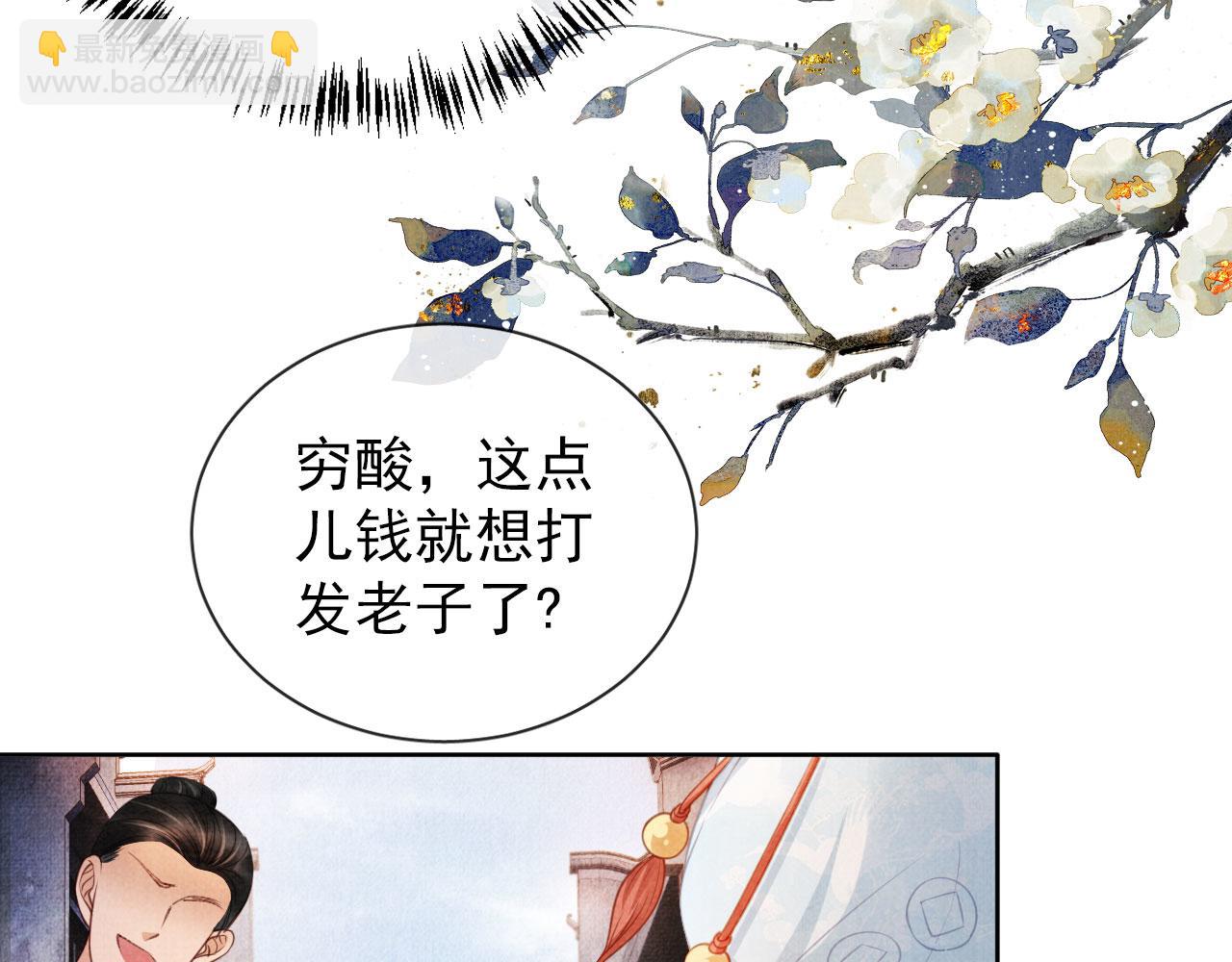 第29话 胡同里的遇险(1/3)-第31话