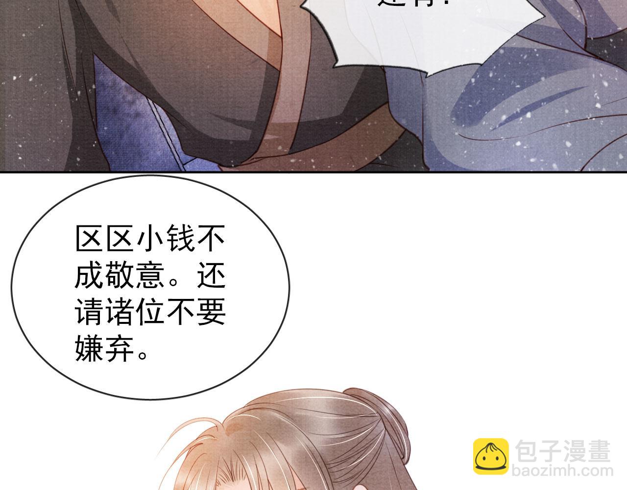 第29话 胡同里的遇险(1/3)-第31话