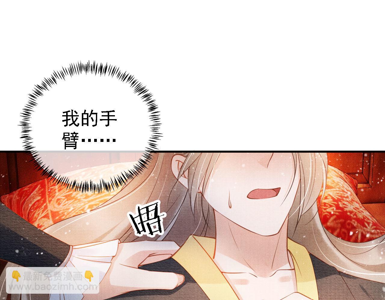 第31话 以身相许(1/3)-第33话