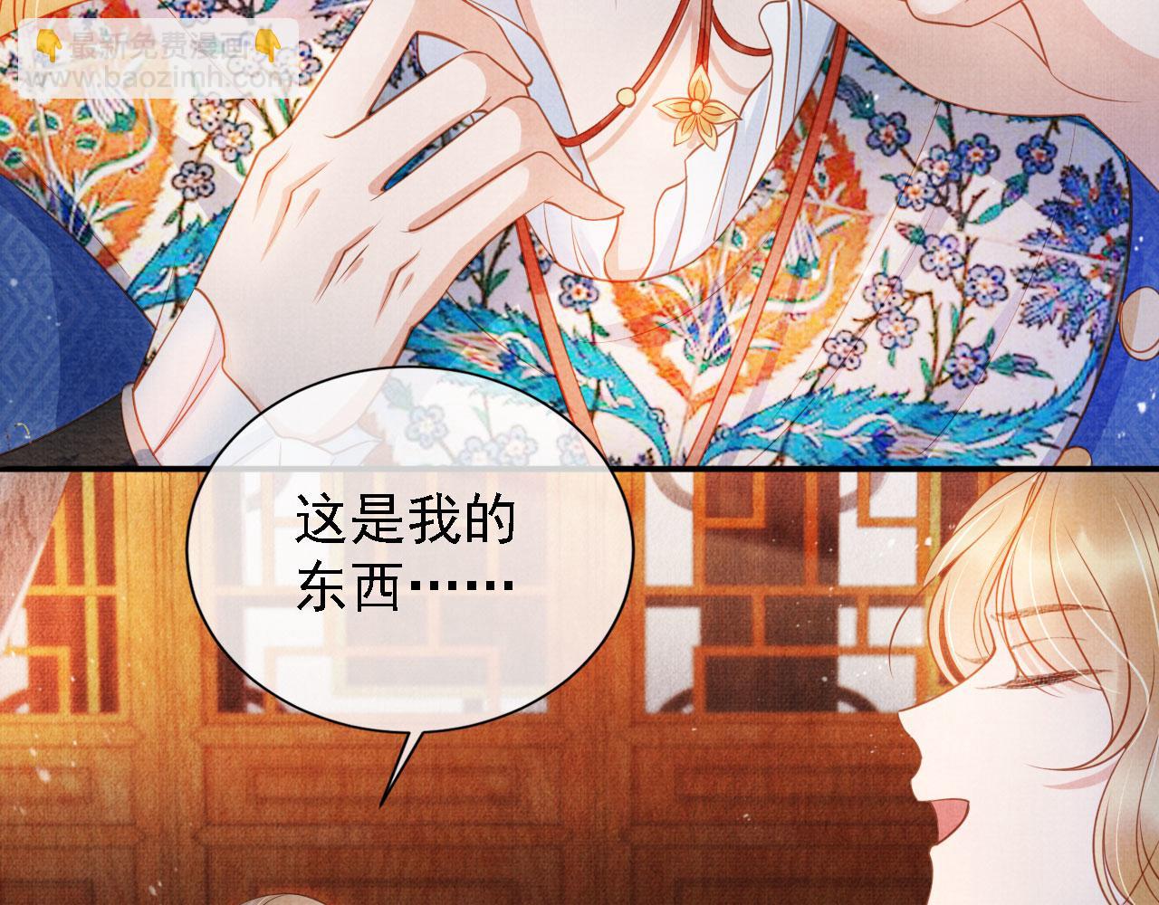 第31话 以身相许(1/3)-第33话