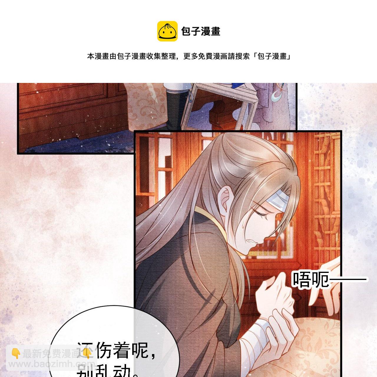 第31话 以身相许(1/3)-第33话