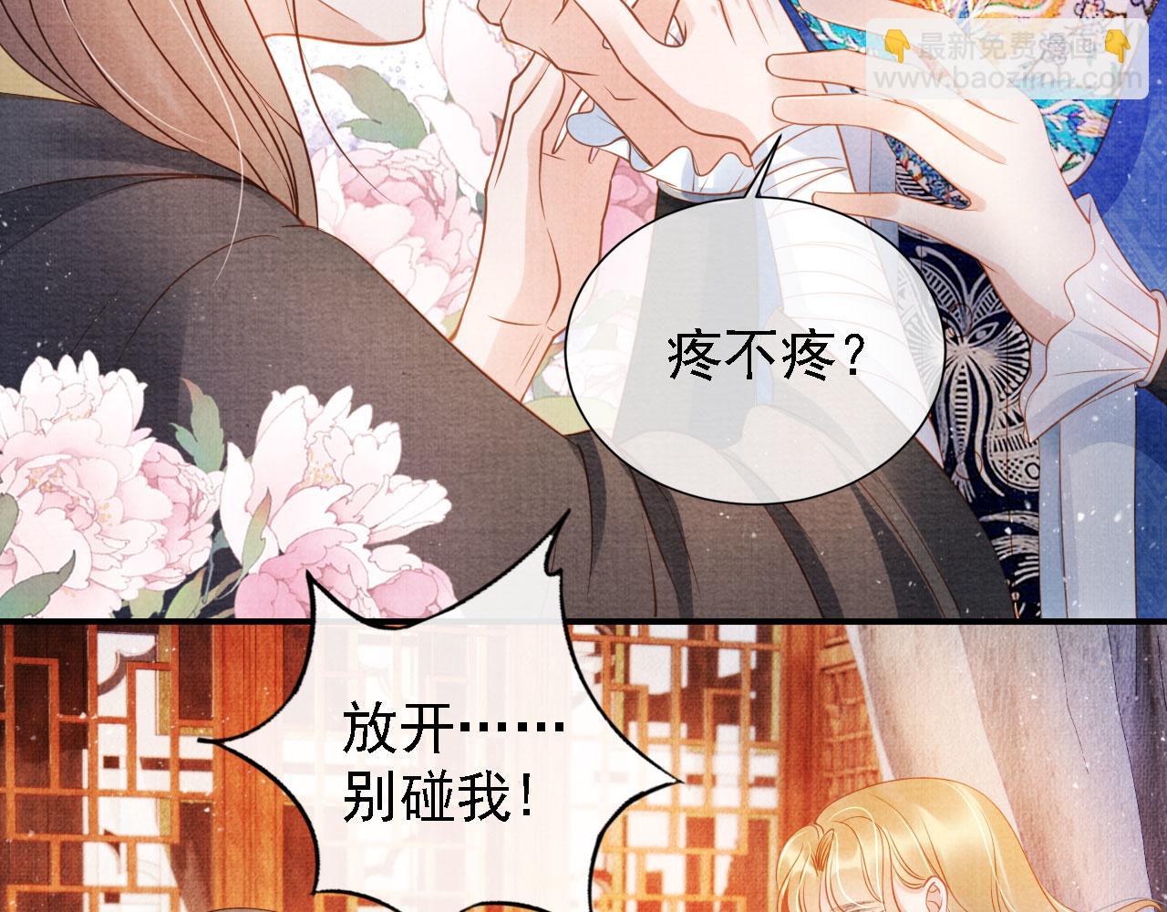 第31话 以身相许(1/3)-第33话