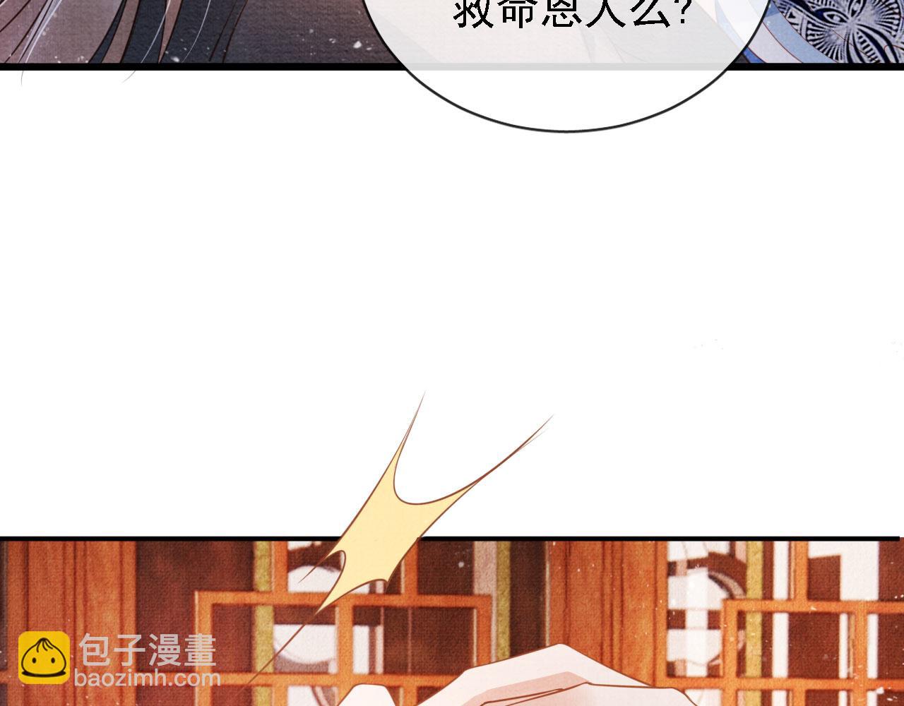 第31话 以身相许(1/3)-第33话