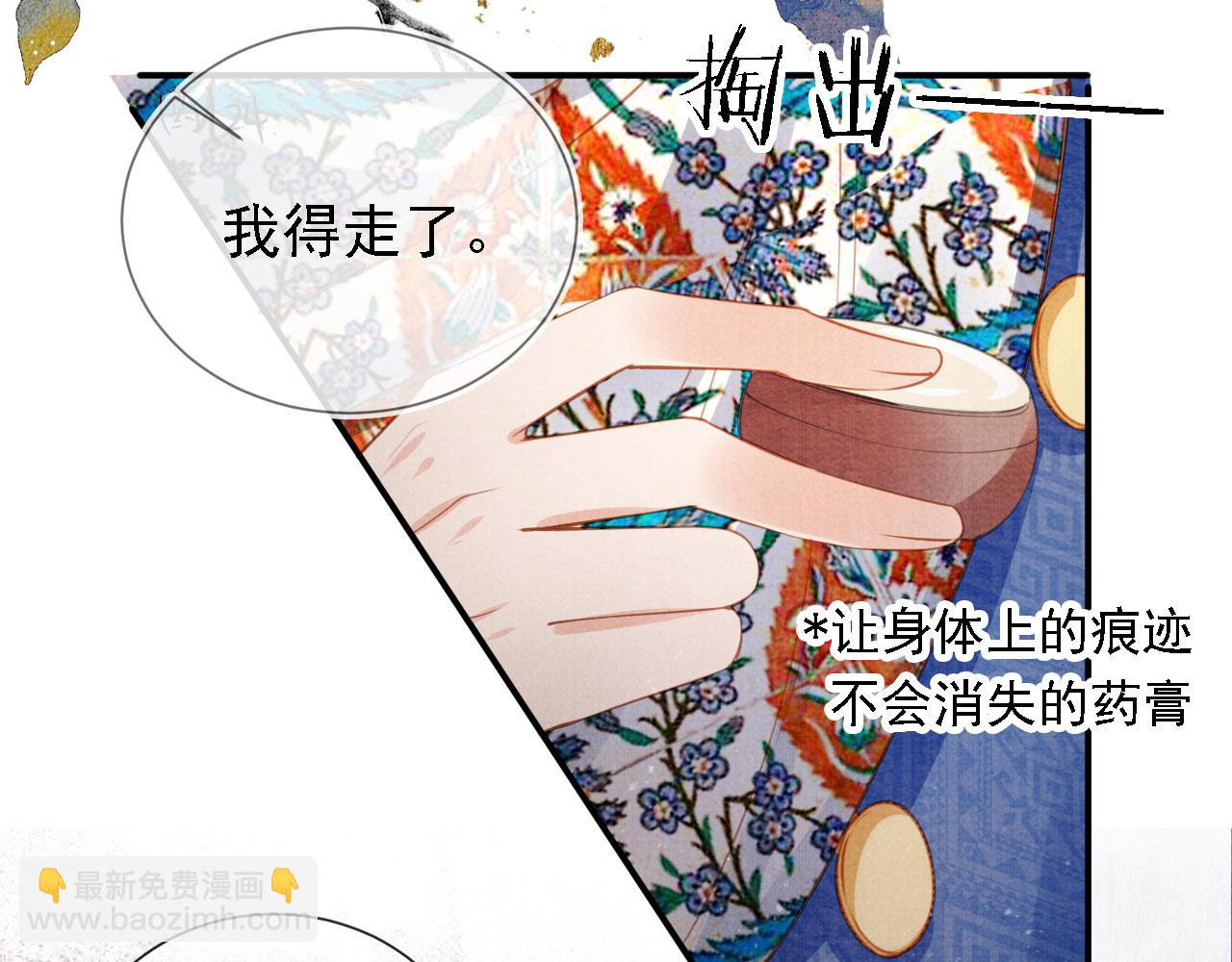 第33话 诚实的身体(1/2)-第35话
