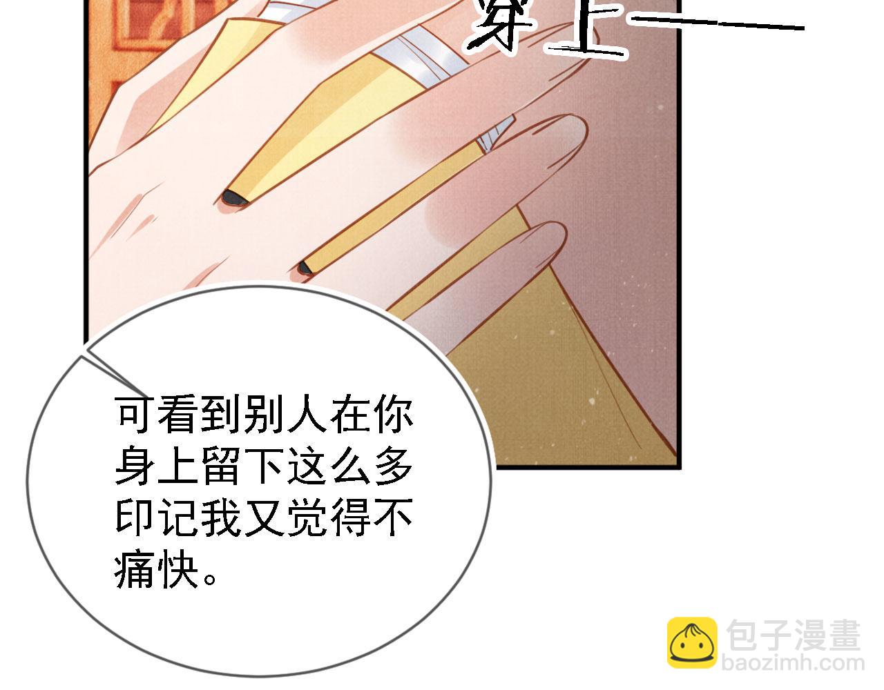 第33话 诚实的身体(1/2)-第35话
