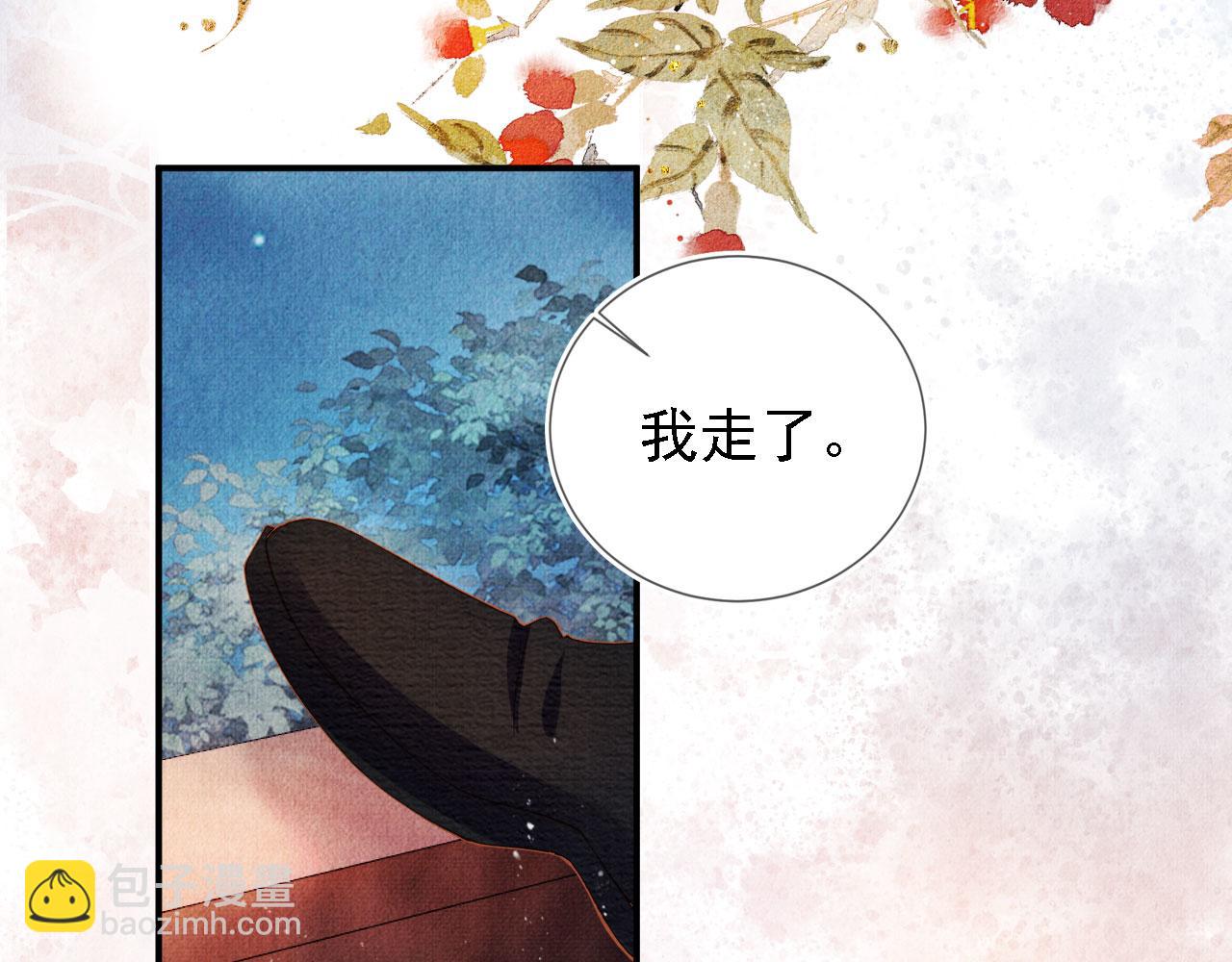 第33话 诚实的身体(1/2)-第35话