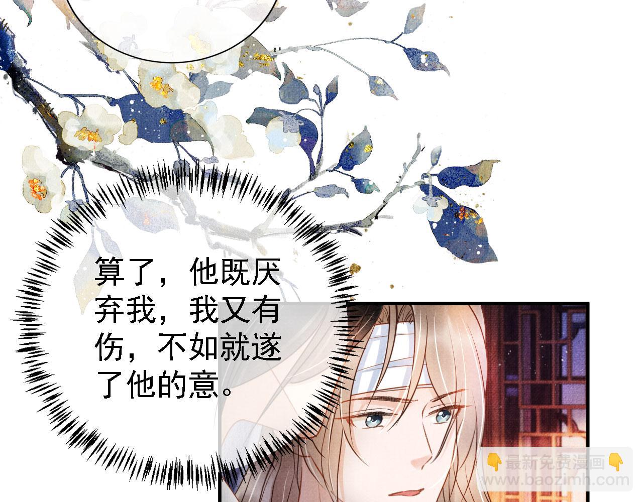 第33话 诚实的身体(1/2)-第35话