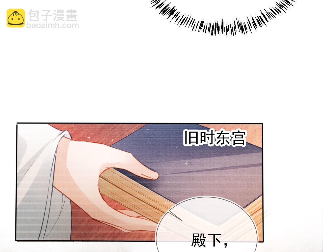 第35话 你肯承认了！(1/3)-第37话