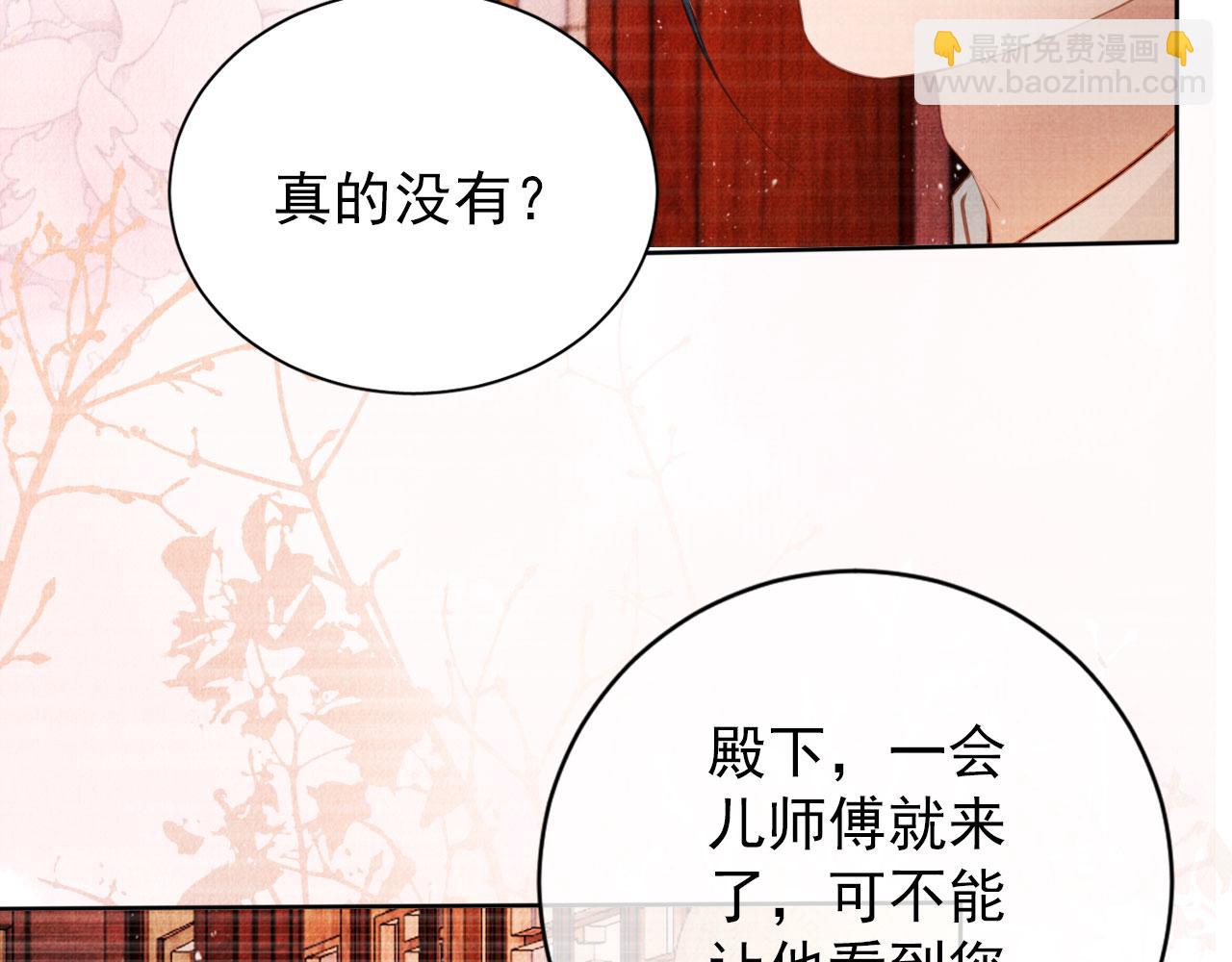 第35话 你肯承认了！(1/3)-第37话