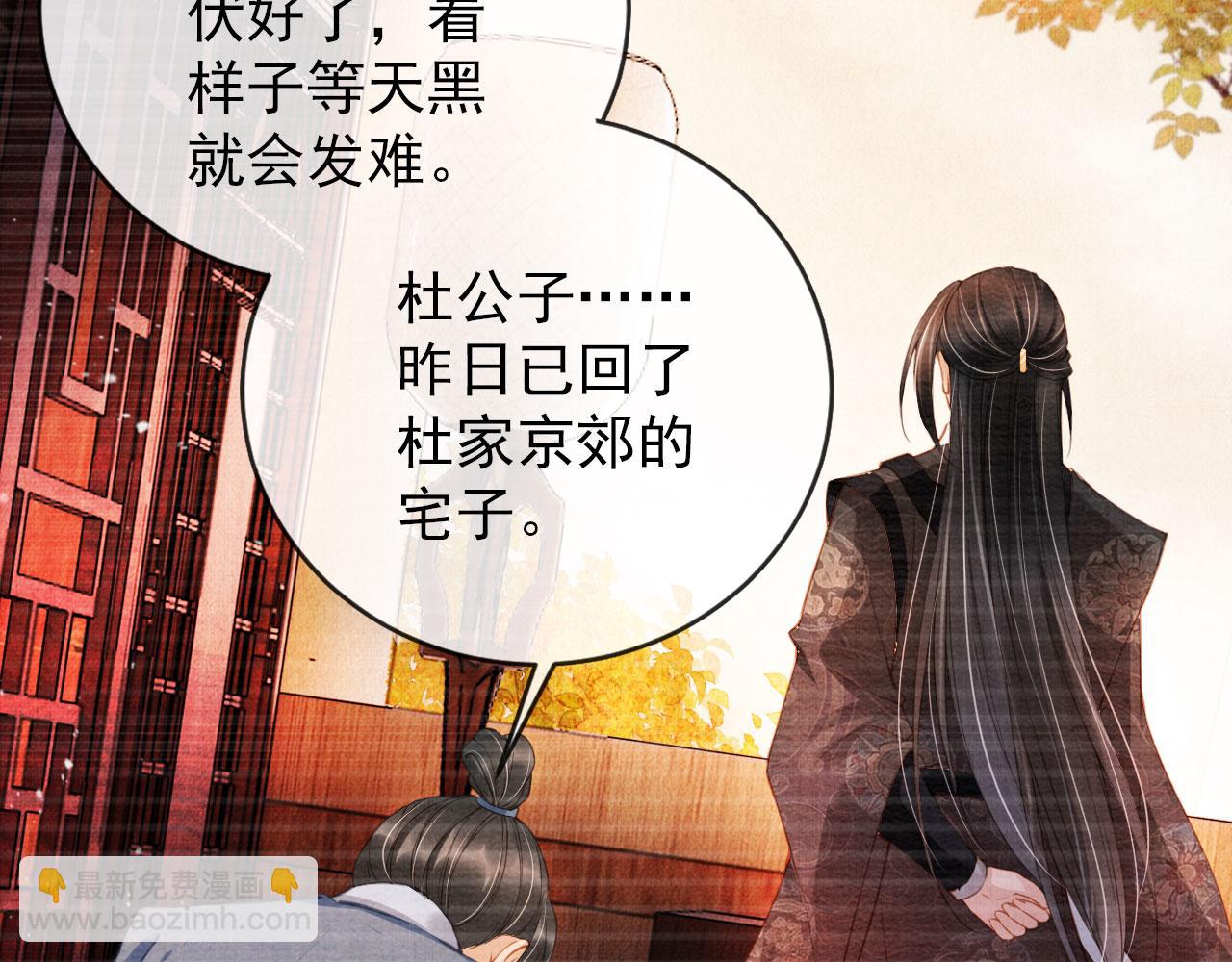 第35话 你肯承认了！(1/3)-第37话