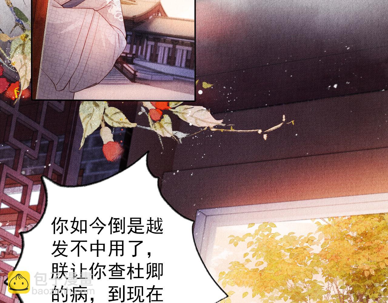 第37话 他还在装病(1/3)-第39话