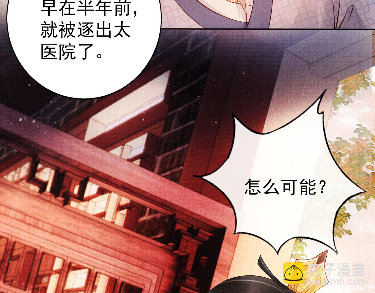 第37话 他还在装病(1/3)-第39话