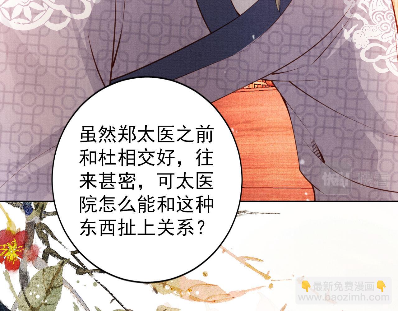 第37话 他还在装病(1/3)-第39话