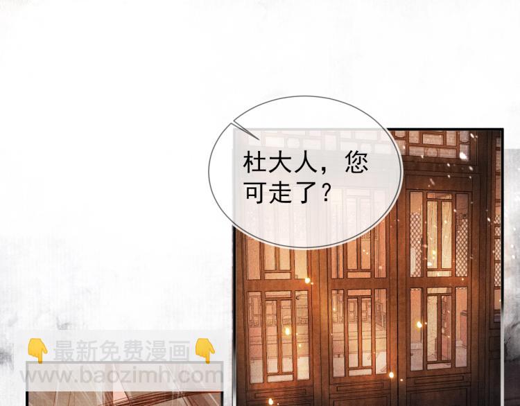 第3话 收起你的下贱！(1/2)-第5话