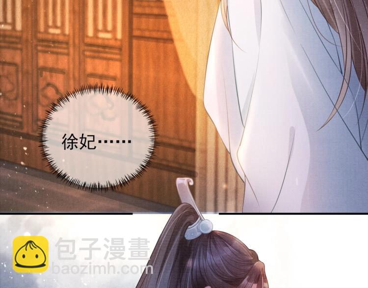 第3话 收起你的下贱！(1/2)-第5话