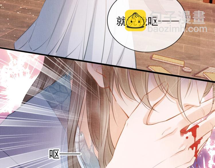 第3话 收起你的下贱！(1/2)-第5话
