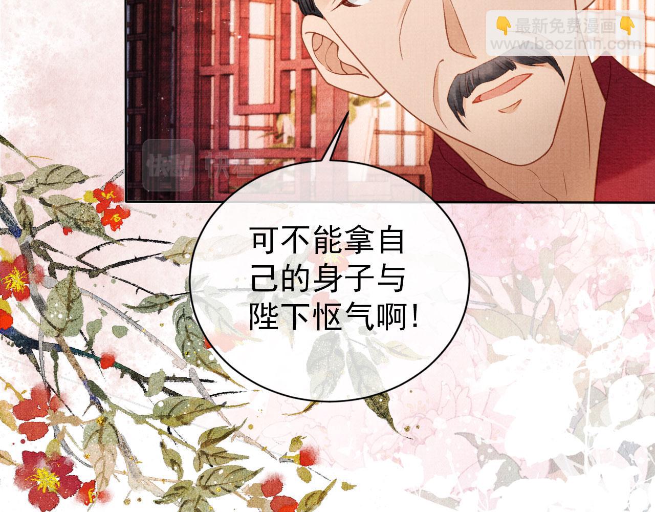 第39话 我心里，有过他(1/2)-第41话