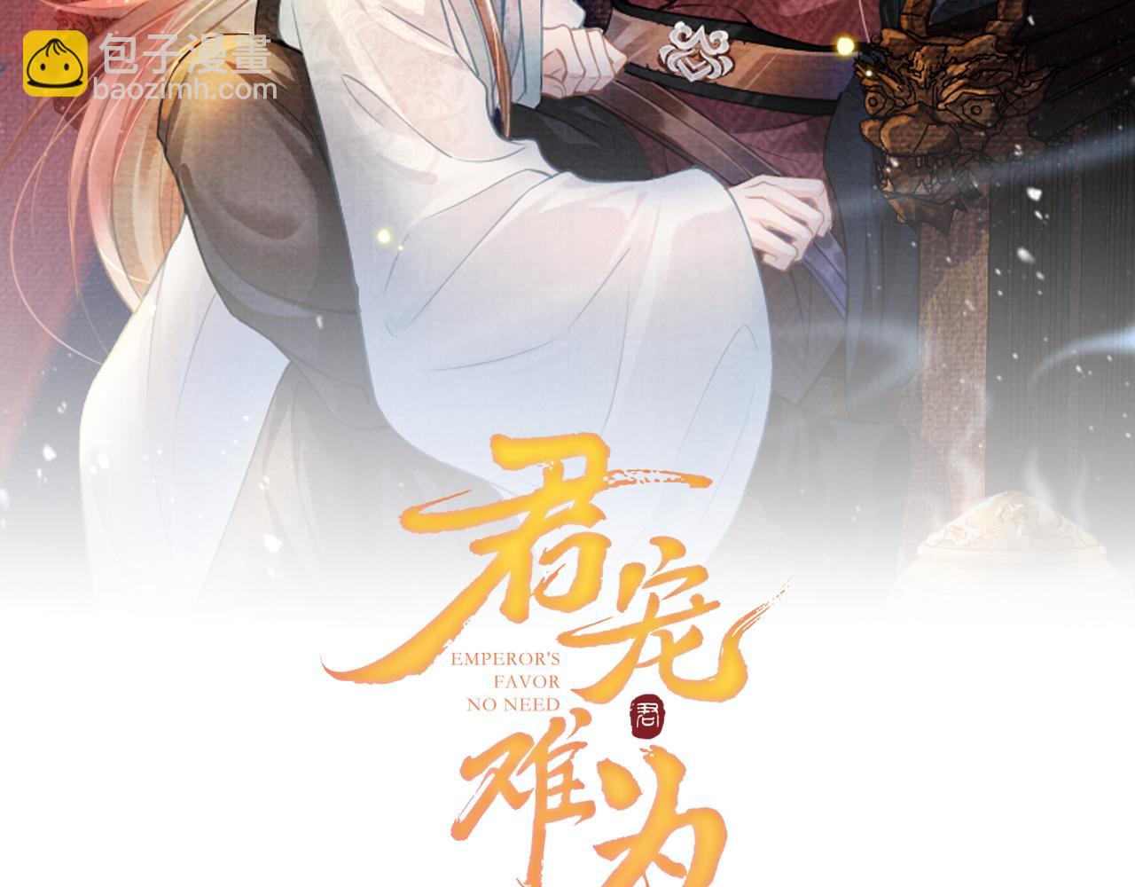 第39话 我心里，有过他(1/2)-第41话