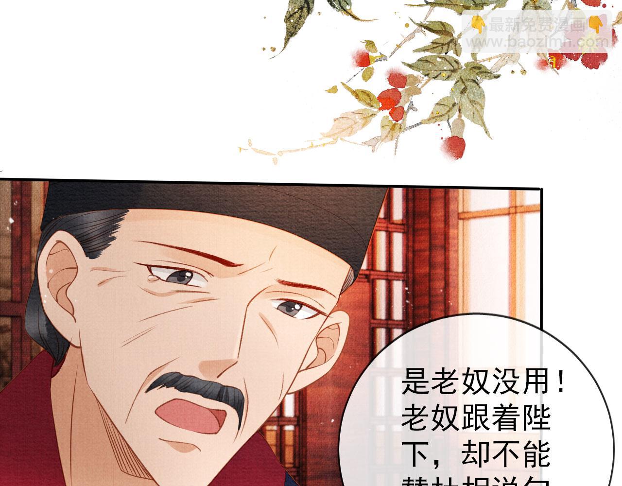 第39话 我心里，有过他(1/2)-第41话