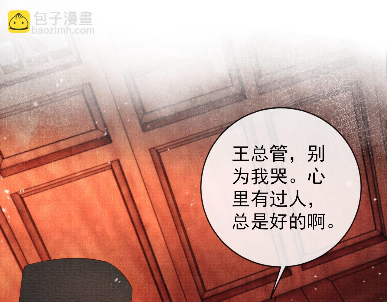 第39话 我心里，有过他(1/2)-第41话