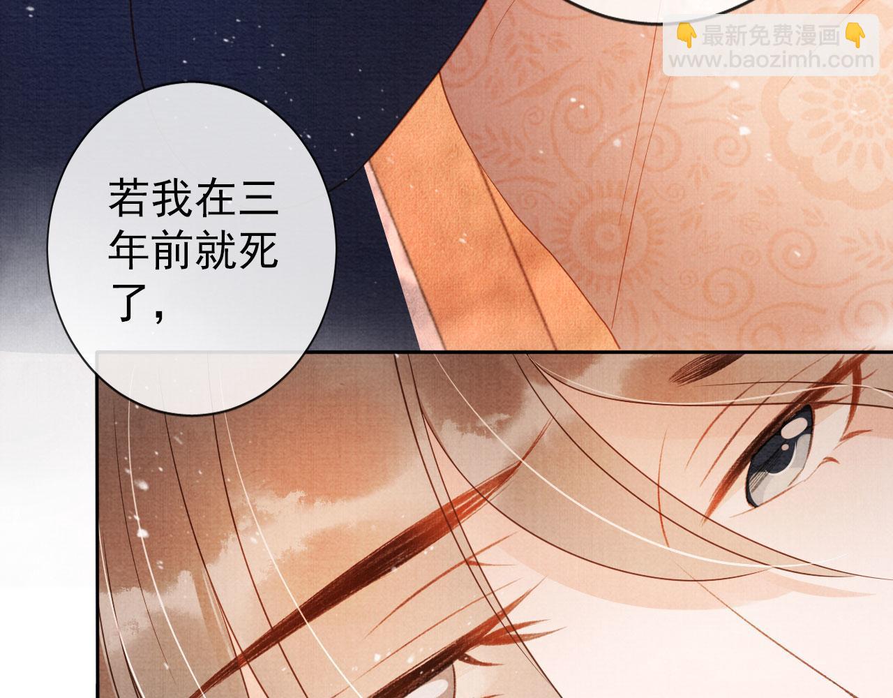 第39话 我心里，有过他(1/2)-第41话