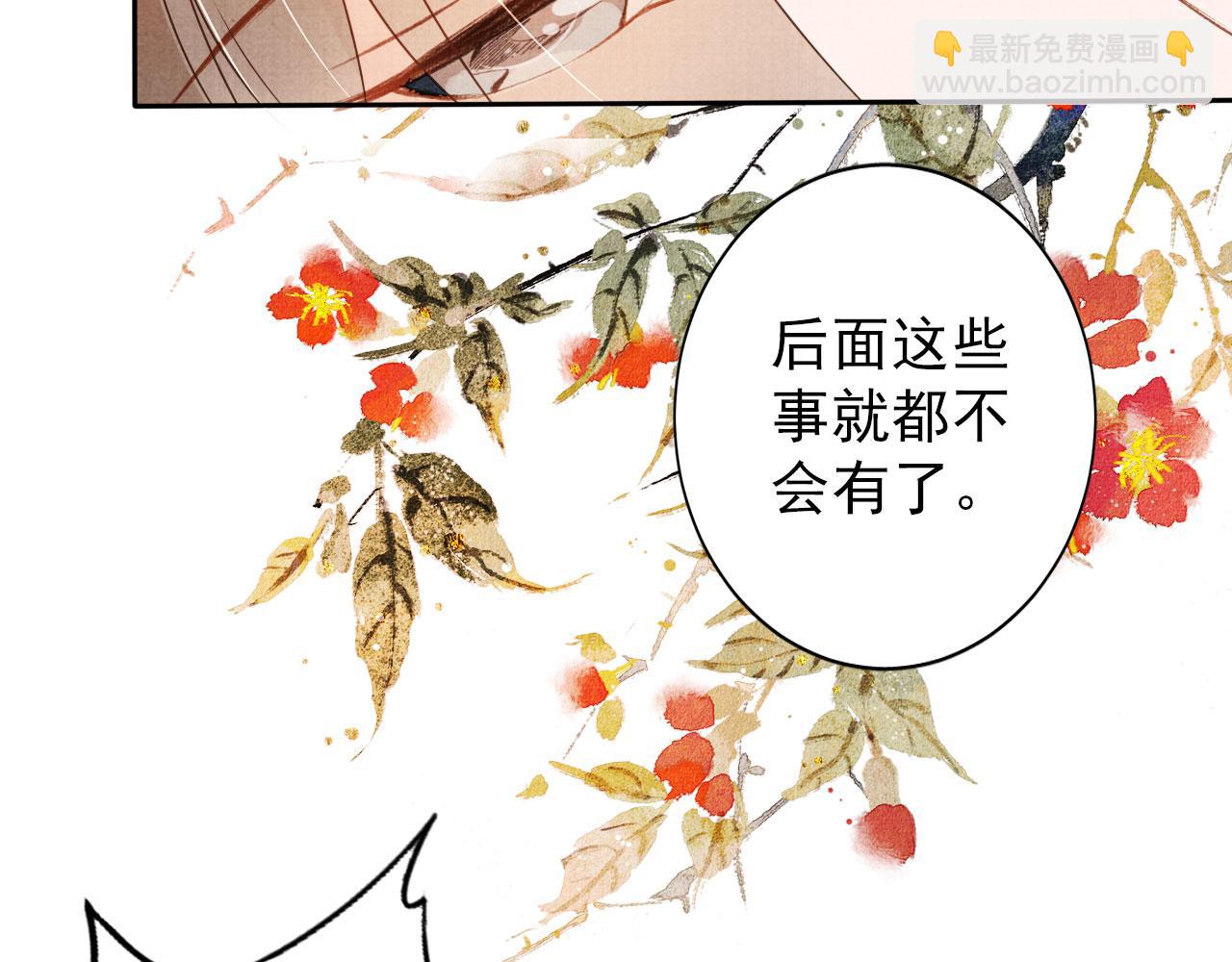 第39话 我心里，有过他(1/2)-第41话