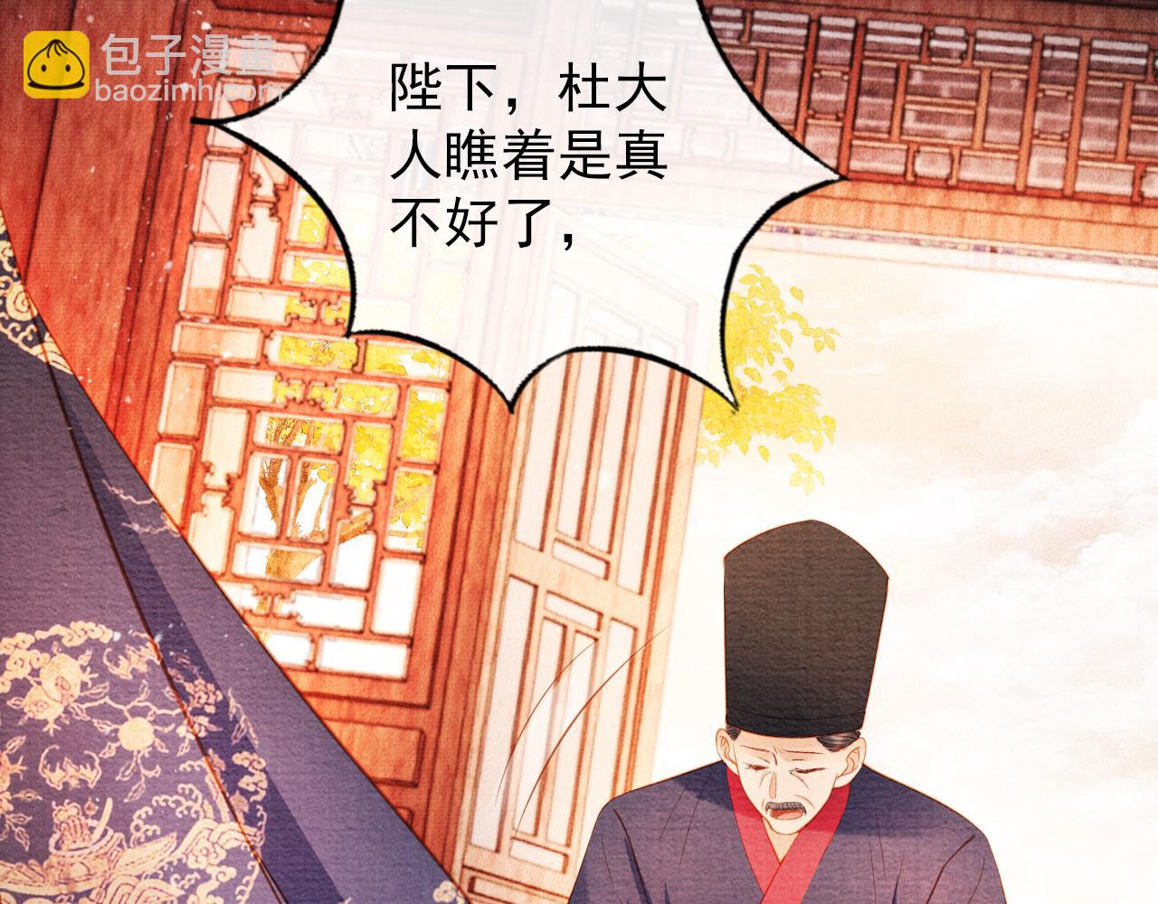 第39话 我心里，有过他(1/2)-第41话