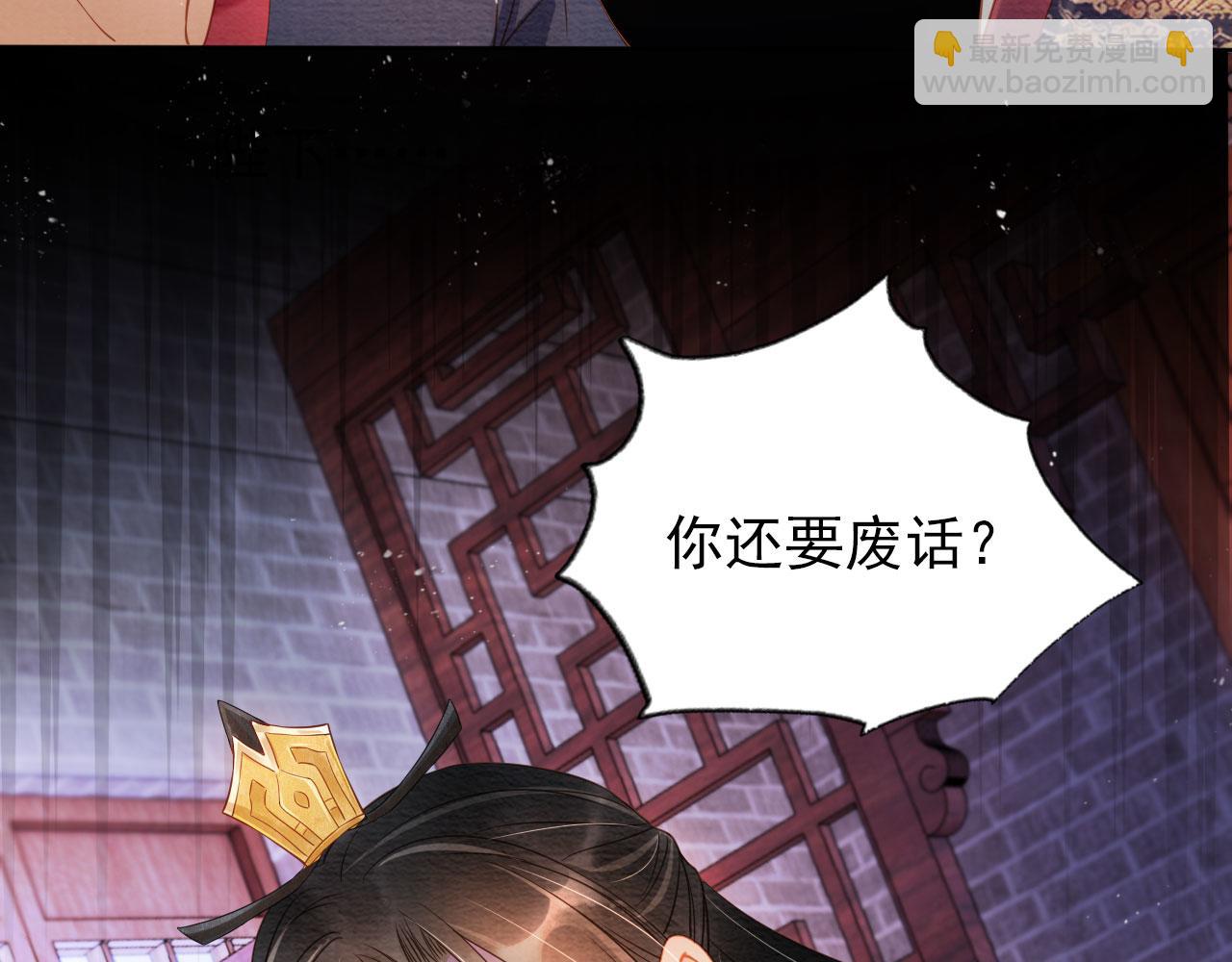 第41话 杀了他！(1/2)-第43话